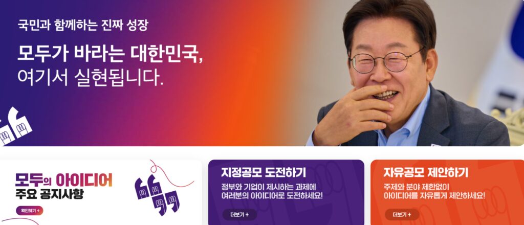 모두의아이디어